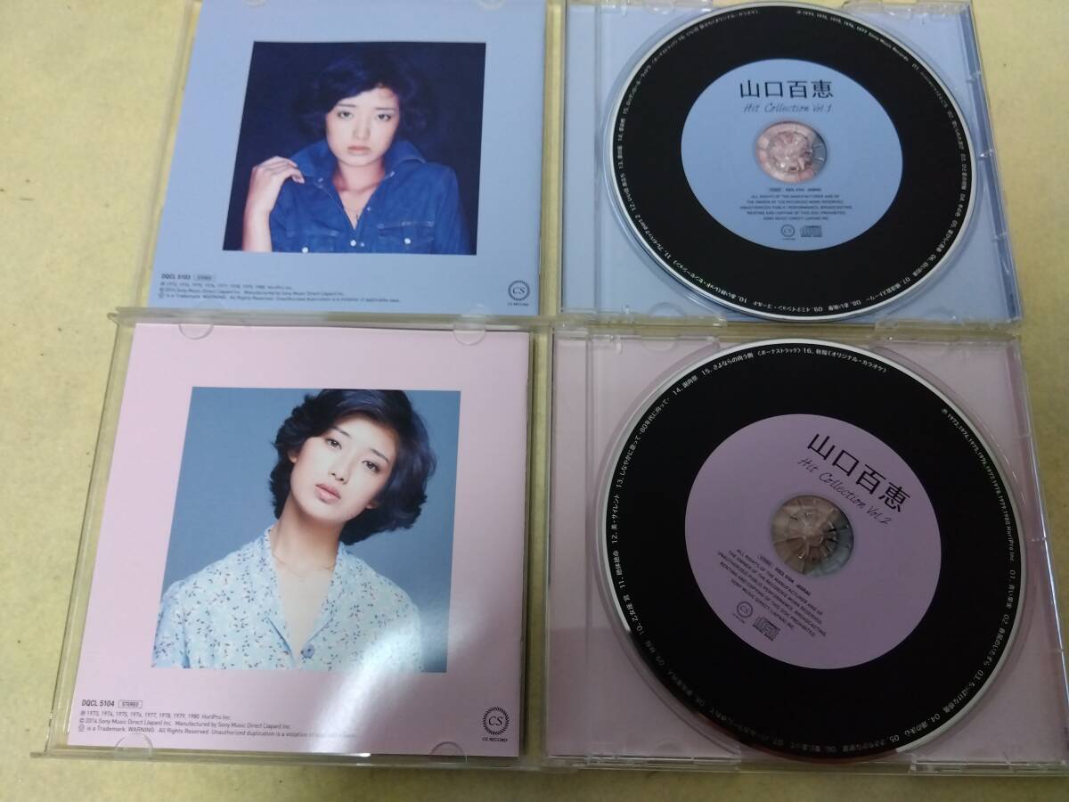 山口百恵 CD ベスト ヒットコレクション ベスト Vol.1＆Vol.2 ２種セットの画像2