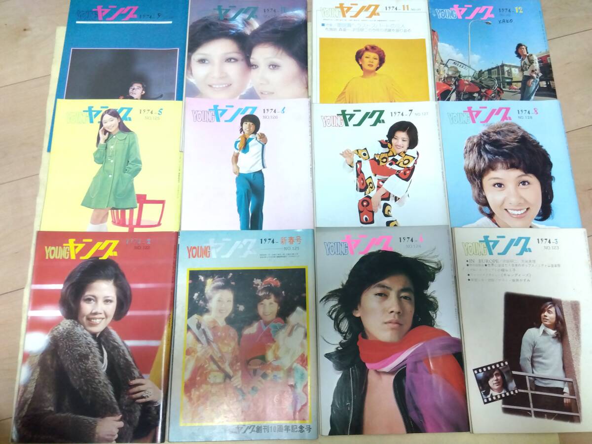 渡辺プロ友の会 / YOUNG 月刊芸能雑誌 ヤング 1972～1975年 54冊セット 連刊多数 沢田研二・キャンディーズ・天地真理・山口いずみほか_画像3