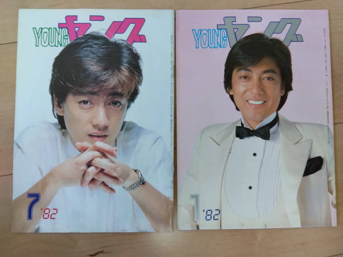 渡辺プロ友の会 / YOUNG 月刊芸能雑誌 ヤング 1982年 ８冊セット坂上とし恵/水野きみこ/沢田富美子/石川ひとみ/和泉友子/沢田研二など_画像4