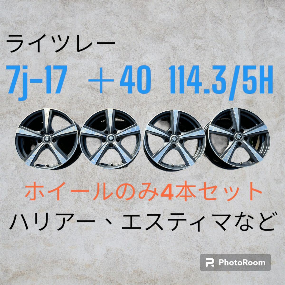 ライツレイ　5本スポーク　7J-17 114.3/5穴　+40 4本_画像1