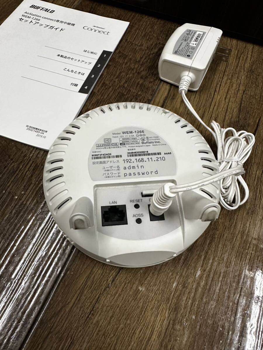 BUFFALO WiFi 無線LAN connectシリーズ 専用中継機 WEM-1266 11ac 866+400Mbps 独自メッシュ機能搭載 中古の画像5