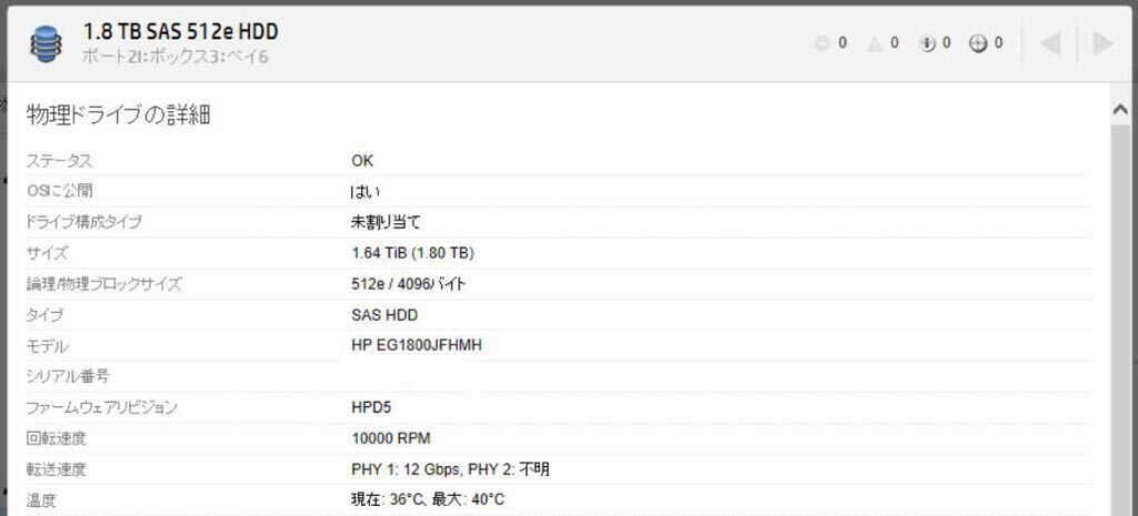 【10本セット】 HPE HP 1.8TB 10K 12Gbps SAS 2.5インチ ハードディスク 512eの画像4