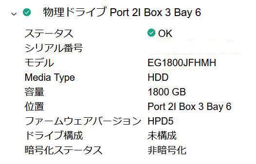 【10本セット】 HPE HP 1.8TB 10K 12Gbps SAS 2.5インチ ハードディスク 512eの画像3