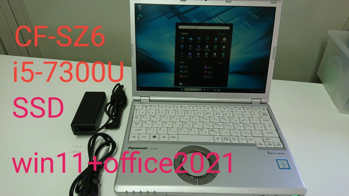 Let's note CF-SZ6 i5第7世代 SSD256 MEM8 Win11 Office2021