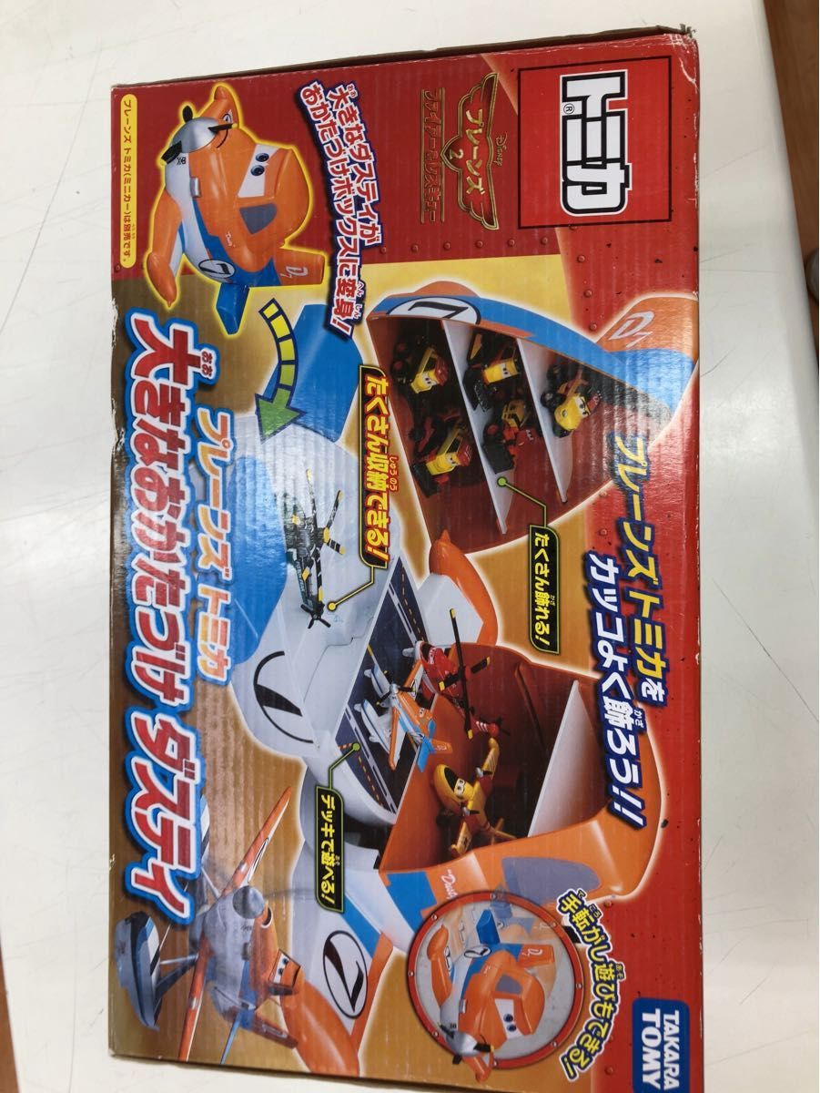 新品未開封品 トミカ プレーンズ 大きなおかたづけ ダスティ