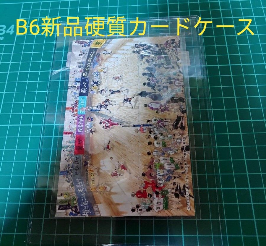 漫画 ハイキュー 45巻 完結巻 ハイキュー特典 ポストカード2 漫画 ハイキュー 45巻 完結巻 ハイキュー特典 ポストカード2