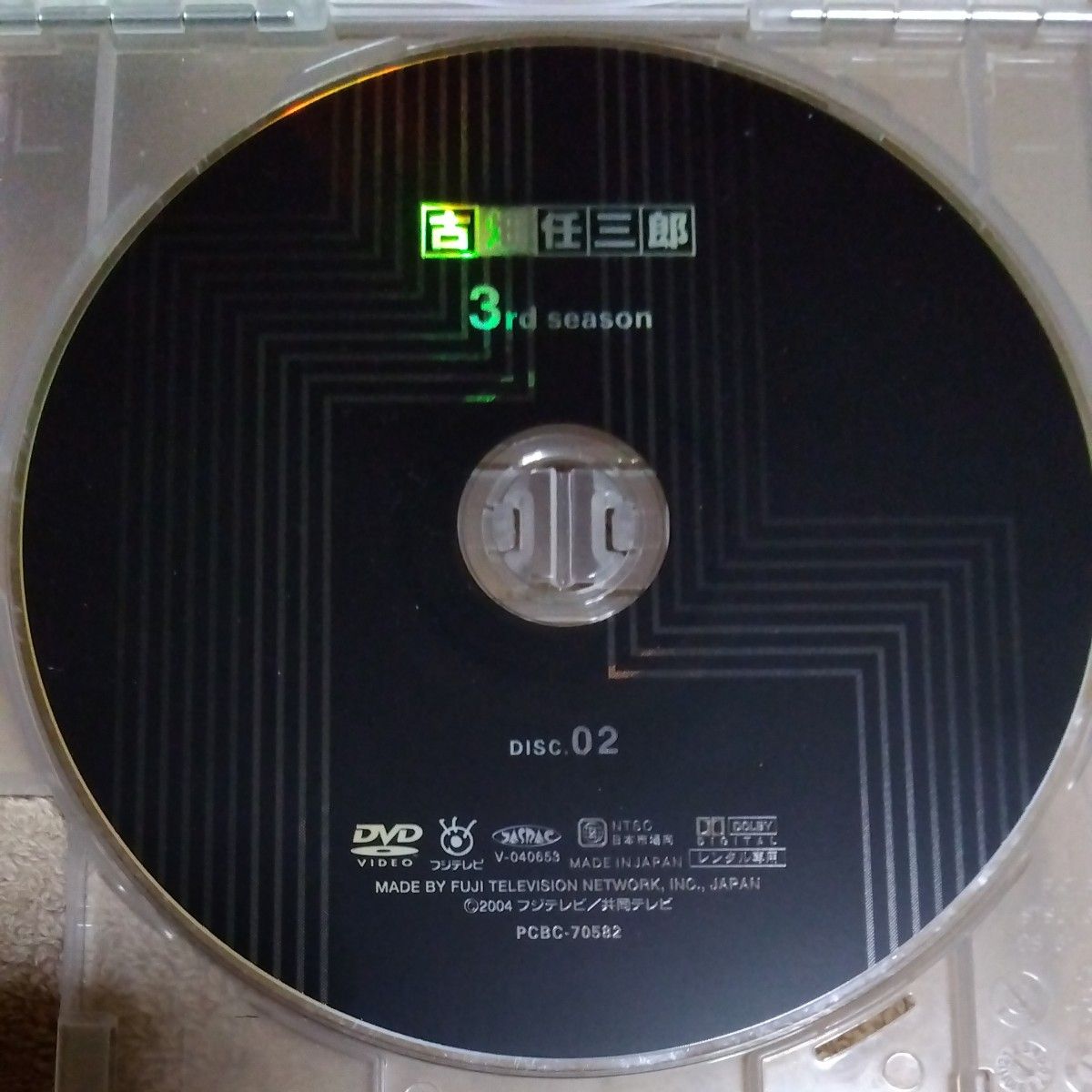 ◇古畑任三郎 3rd season DISC.02◇田村正和◇DVD◇ドラマ◇ディスクのみ◇
