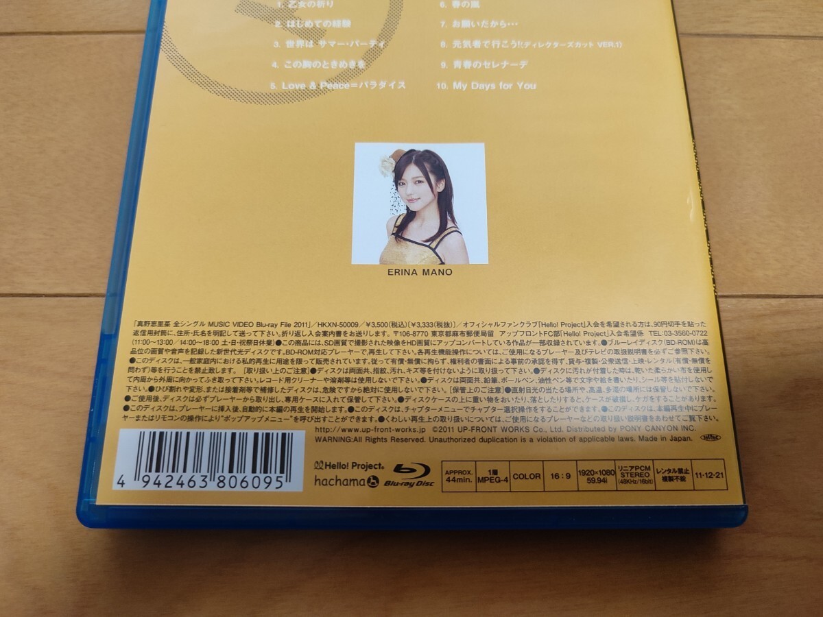 Blu-ray■真野恵里菜 全シングル MUSICVIDEO ハロコン ハロプロ モーニング娘。の画像3