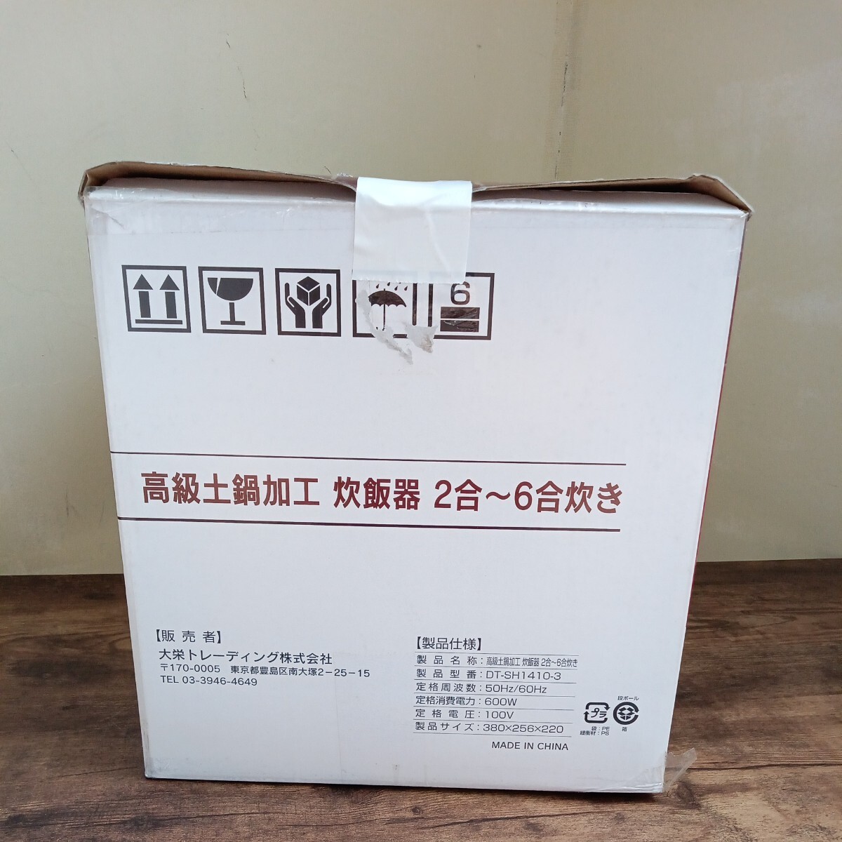 高級土鍋加工　本格かまど炊き　マイコン炊飯ジャー6合炊き　DH-SH1410-3　未使用品_画像10