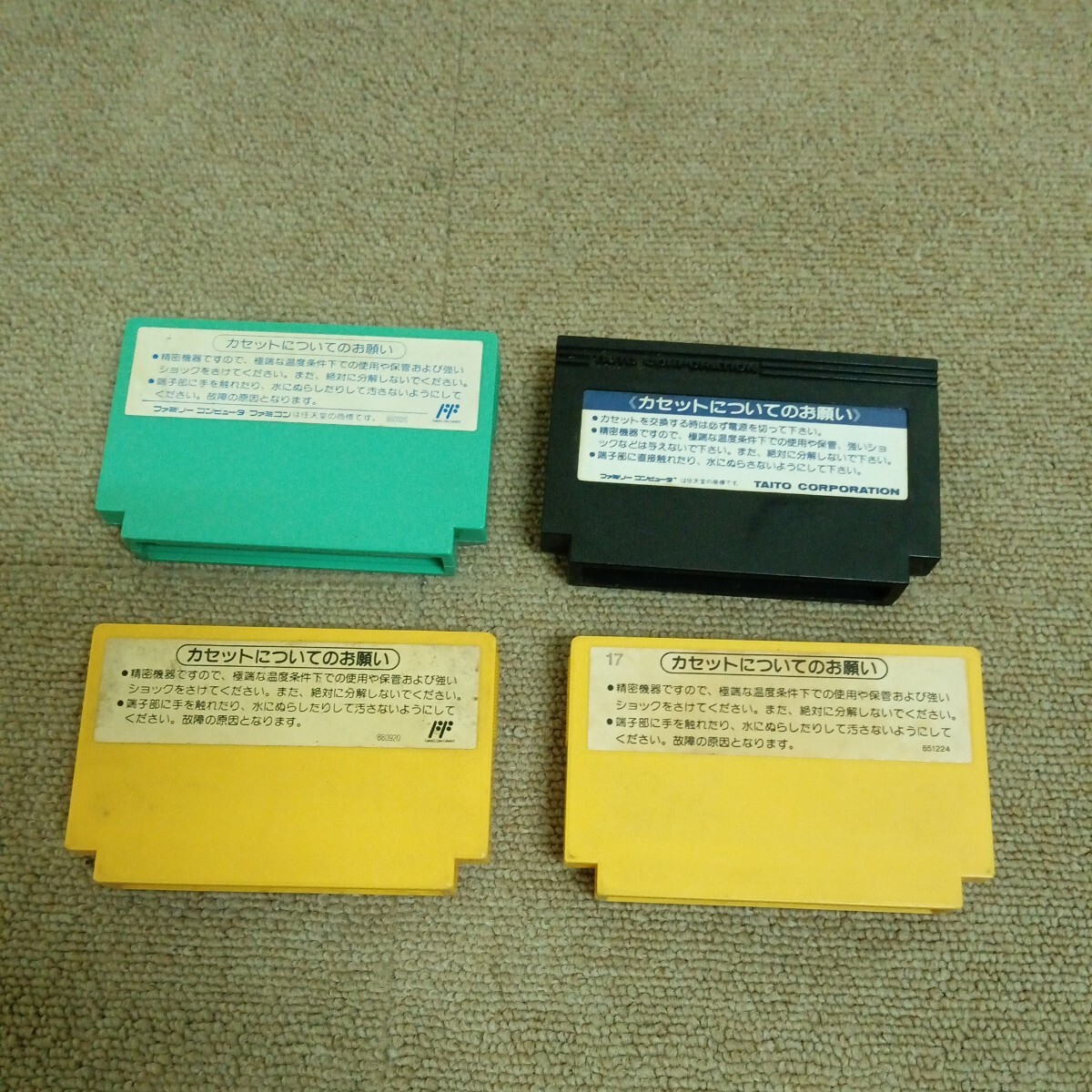 ファミコン　ファミコンソフト4点セット　動作品_画像5