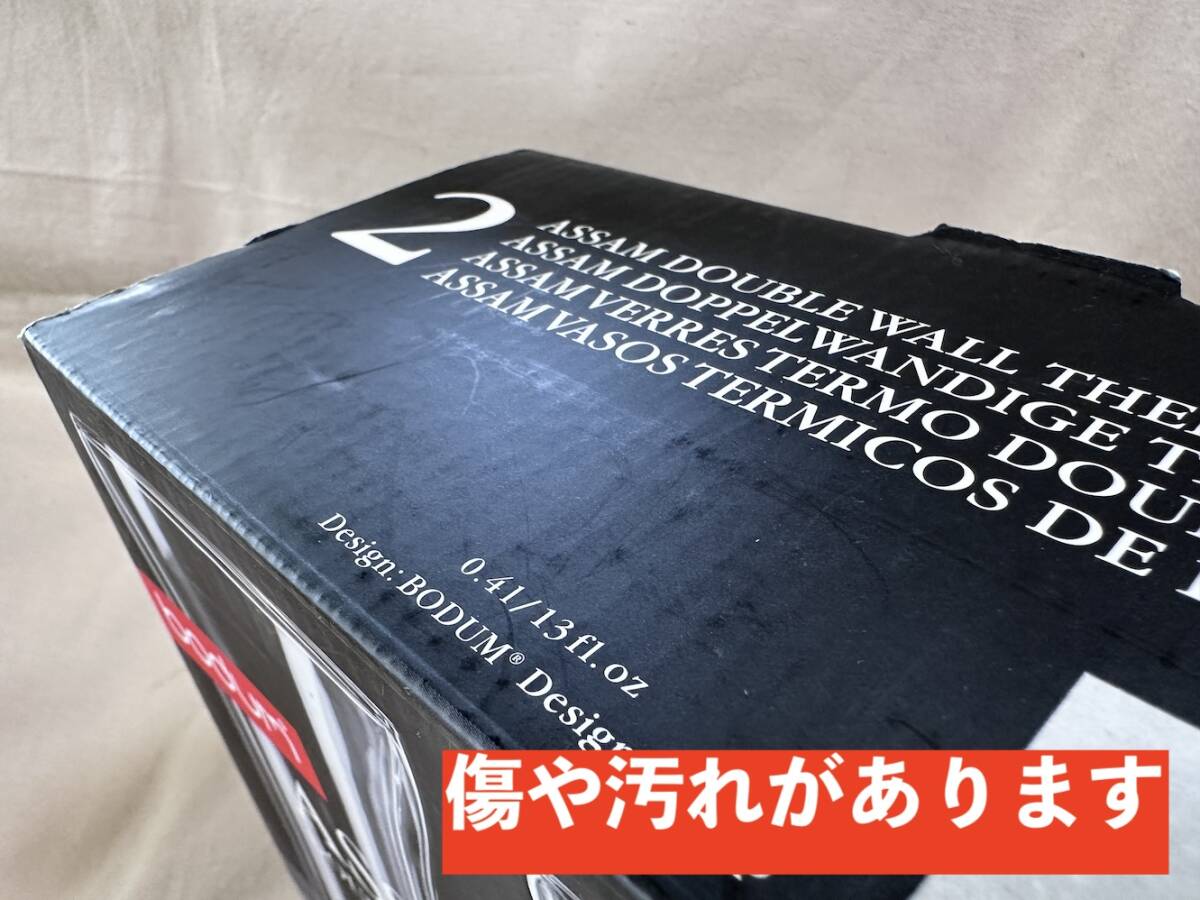 【管⑲】bodum ASSAM ダブルウォールグラス 400ml 2個 ボダム アッサム 保温 食洗器対応 電子レンジ 冷凍 オーブンの画像8