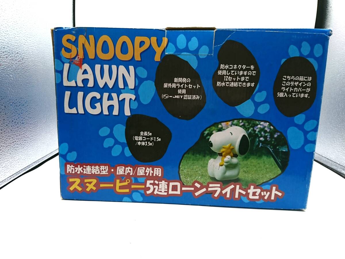 【管⑬】【ジャンク品】SNOOPY/スヌーピー/LAWNLIGHT/ローンライト/屋外/ガーデン/中古_画像7