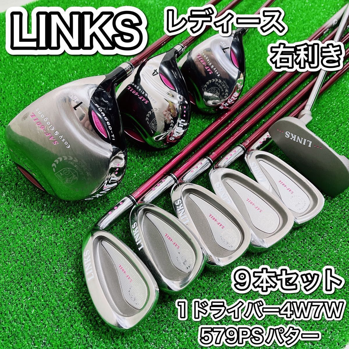LINKS SAF-601L レディースゴルフクラブ 9本セット 初心者 良品