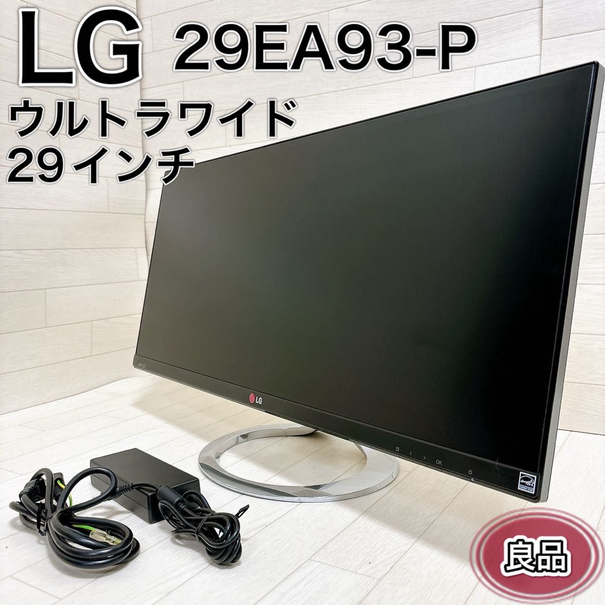 LG 29インチ ディスプレイ モニター ウルトラワイド 29EA93-P LG 29インチ ディスプレイ モニター ウルトラワイド 29EA93-P
