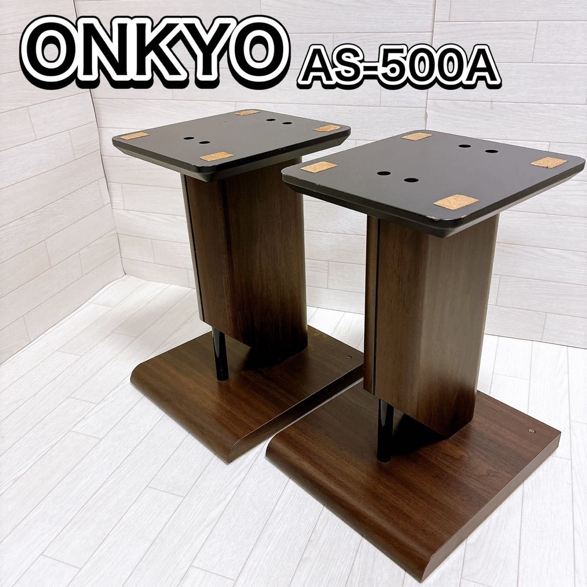 ONKYO オンキョー スピーカー スタンド AS-500A 木製 希少