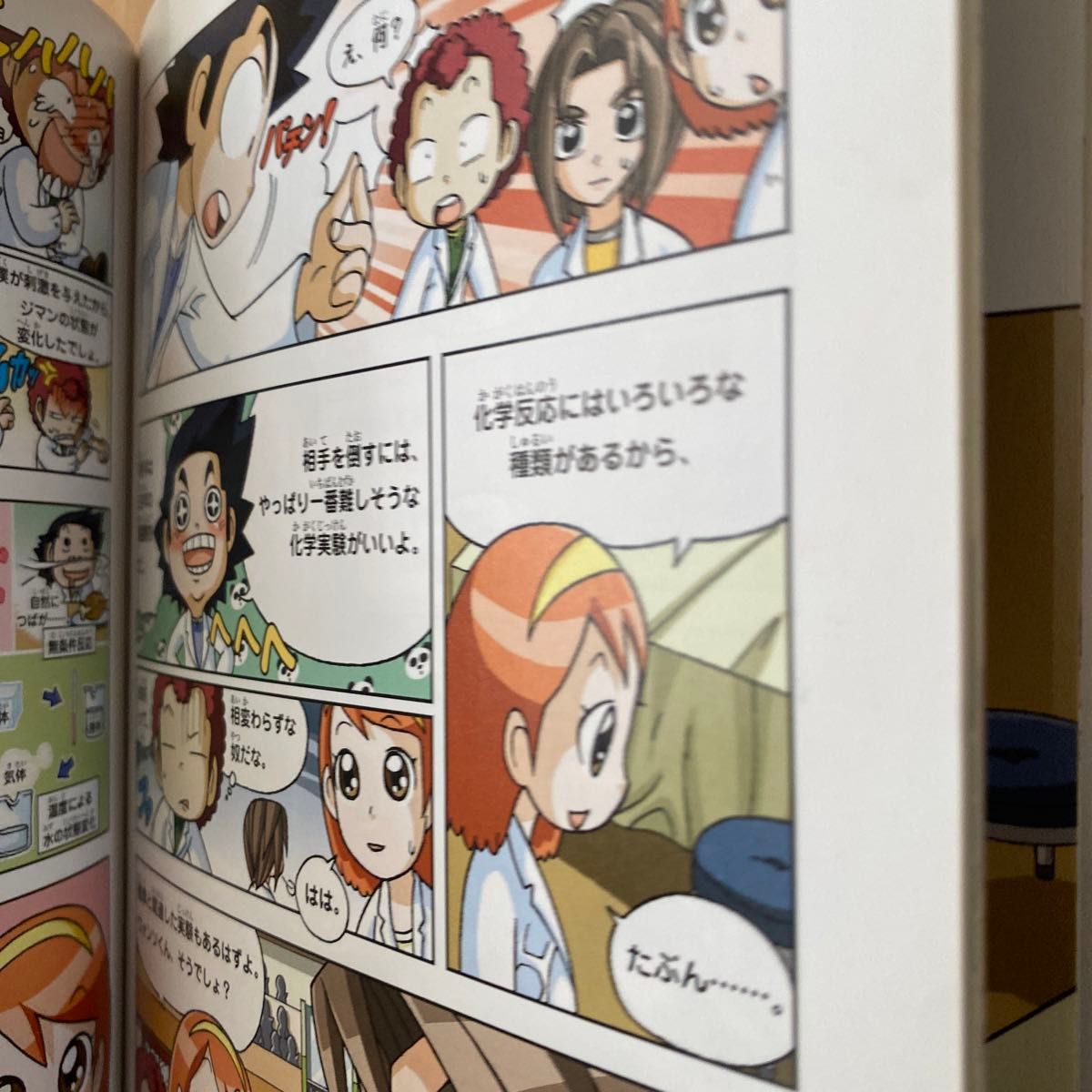 実験対決 学校勝ちぬき戦 13 科学実験対決漫画 (かがくる 実験対決 学校勝ちぬき戦 13 科学実験対決漫画 (かがくる