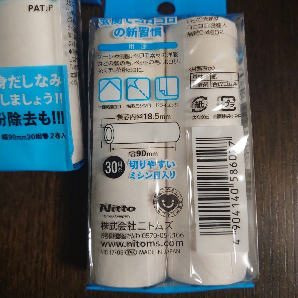 ニトムズ　粘着テープ 　小さいサイズ　スペアテープ ２巻入りいってきます　コロコロ C4602　3袋セット