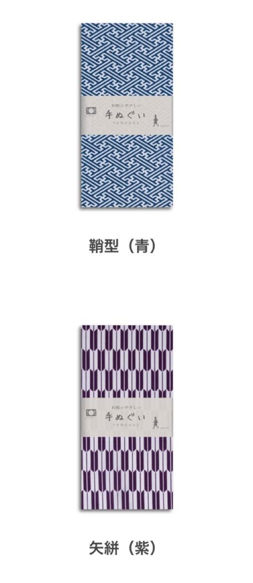 日本手ぬぐい　手拭い　お肌にやさしい手ぬぐい　矢羽柄　紫　日本製　綿100%
