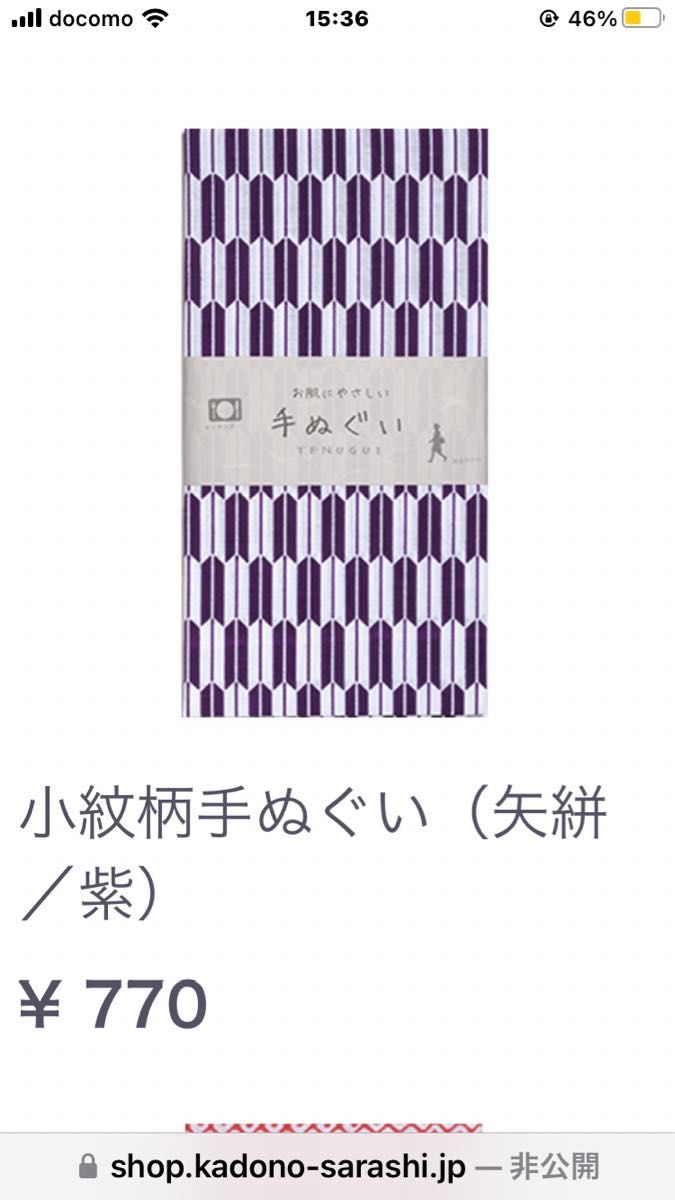 日本手ぬぐい　手拭い　お肌にやさしい手ぬぐい　矢羽柄　紫　日本製　綿100%