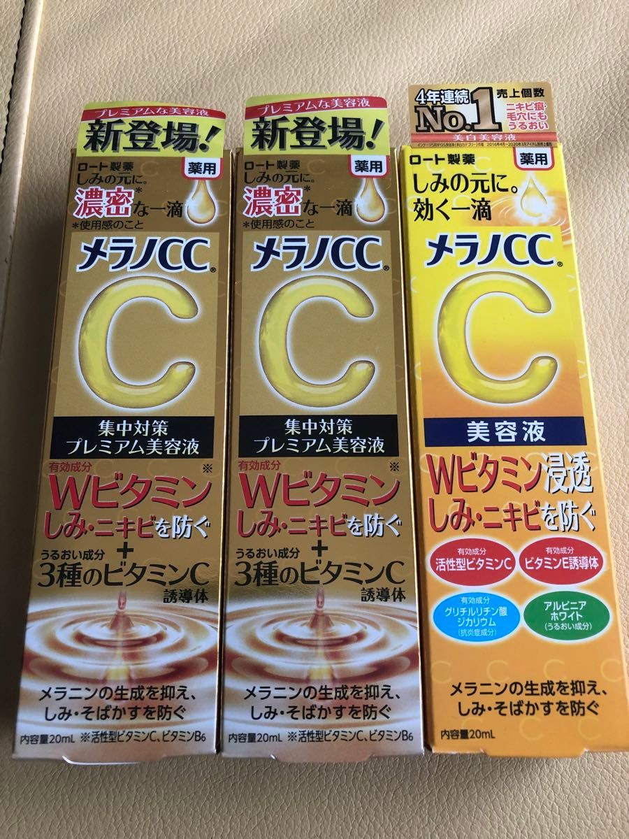 正規品　ロート製薬　メラノCC 薬用シミ集中対策　プレミアム美容液☆美容液