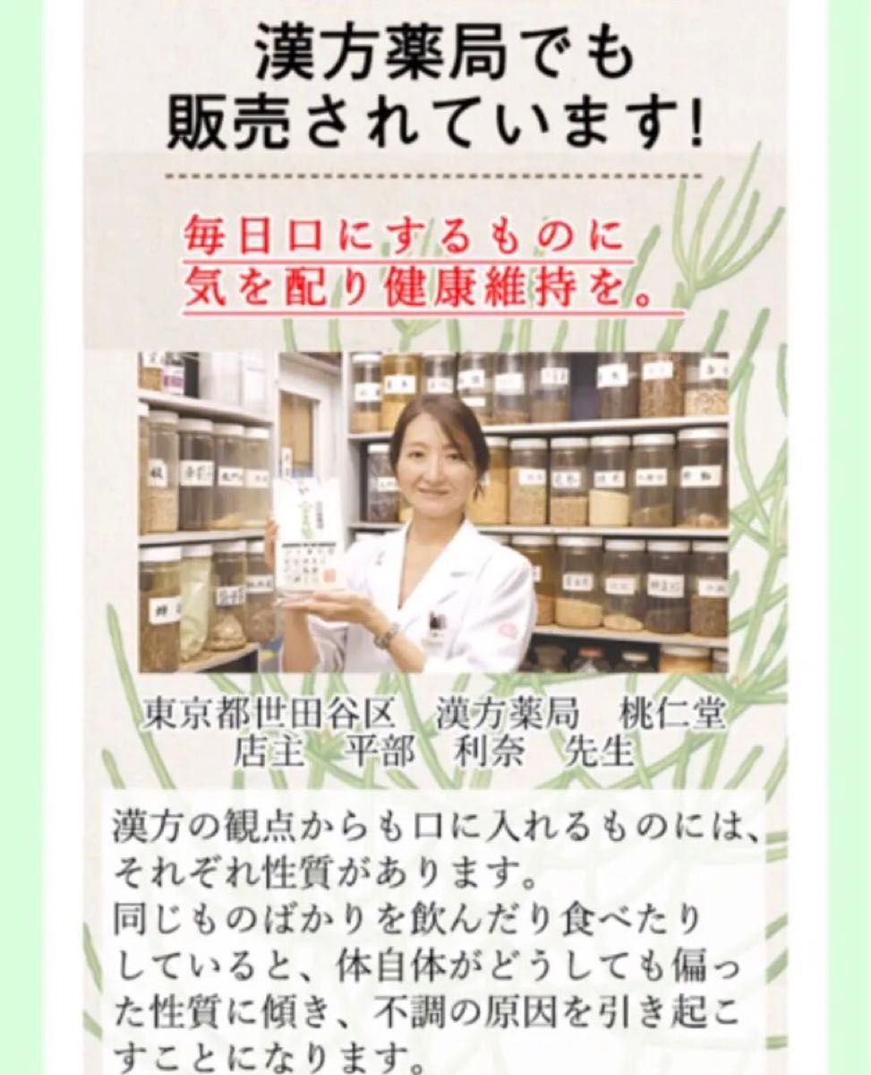 宝寿園  宝寿茶 　野草十八茶   1kg  新品未開封 2025/10