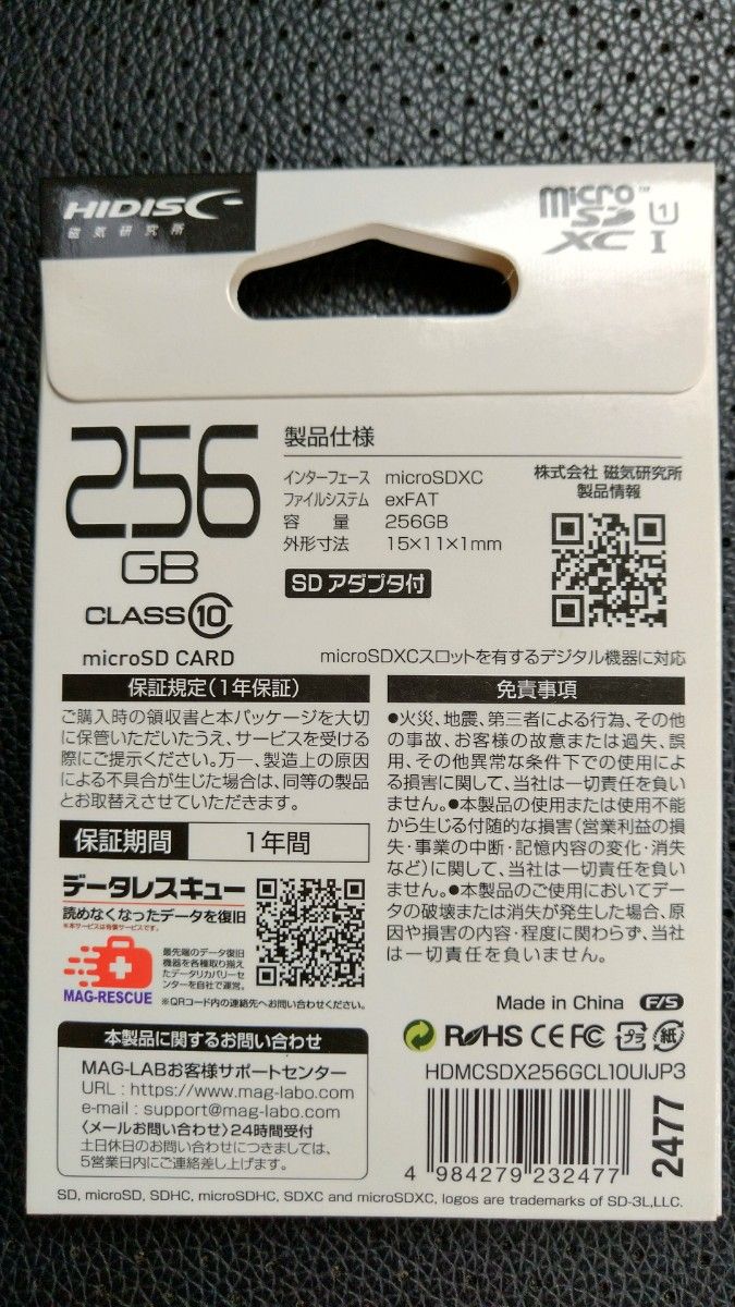 HIDISC 磁気研究所 ハイディスク micro SDHCメモリーカード