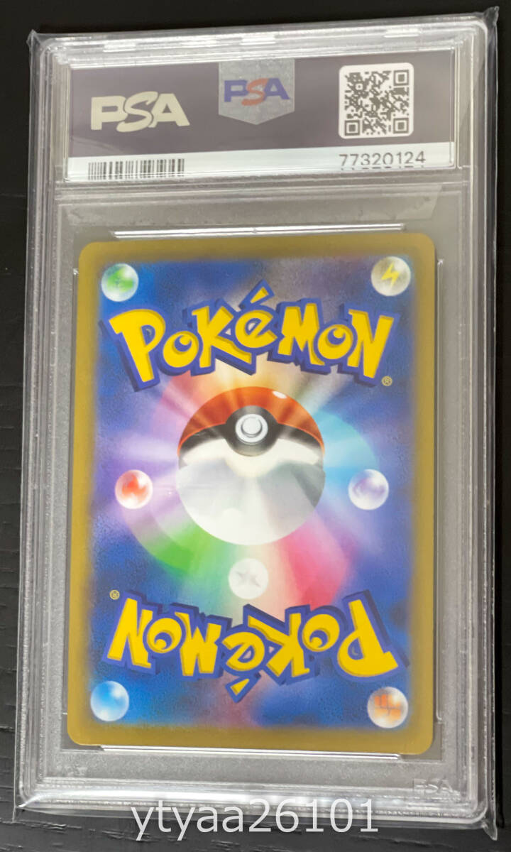 【ポケモンカード 1円～】PSA10 メロン SR ソード＆シールド ハイクラスパック VMAXクライマックス GEM MINT ポケカ 鑑定品_画像2