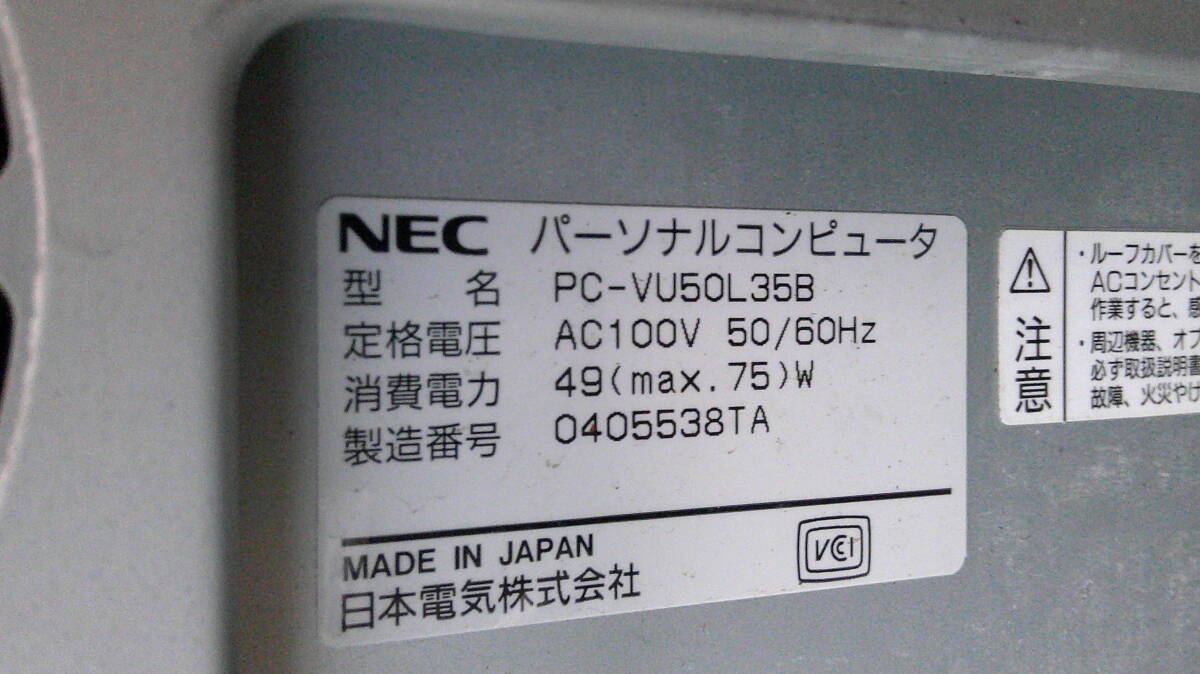 レトロパソコン　NEC　PC-VU50　PC-VU50L35B　通電ＯＫ！　内部画像あり　メモリ無し　佐川140サイズ_画像7