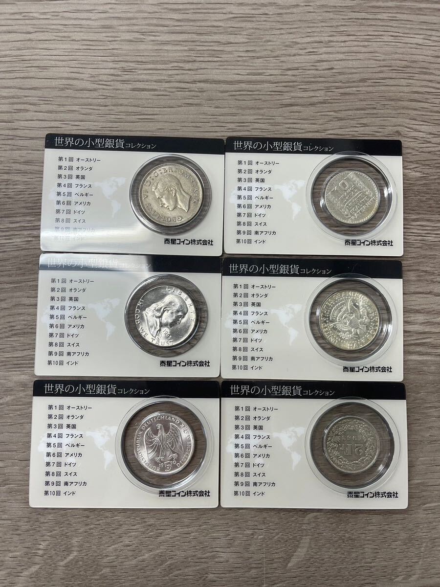 世界の小型銀貨コレクション 6セット の画像2