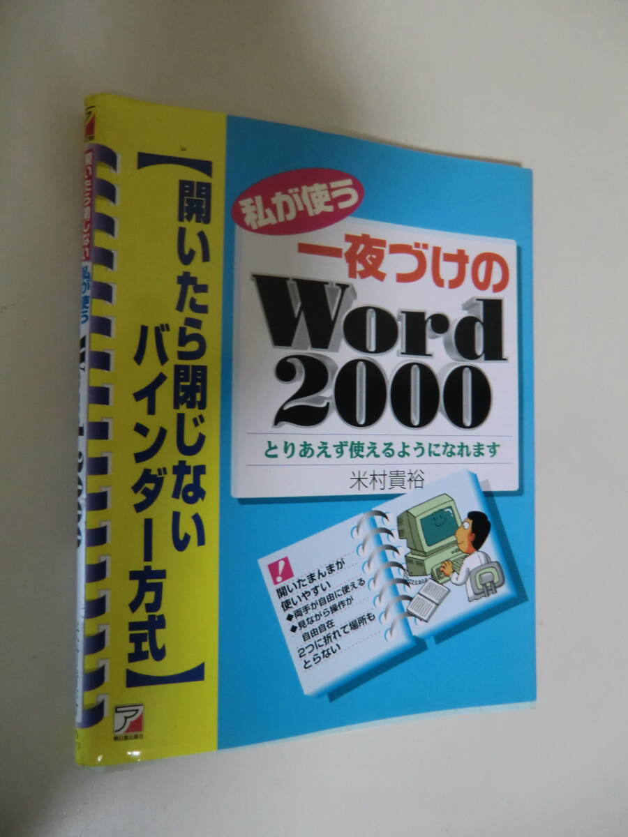  super-rare goods * I . used one night ... Word2000 rice ... work 