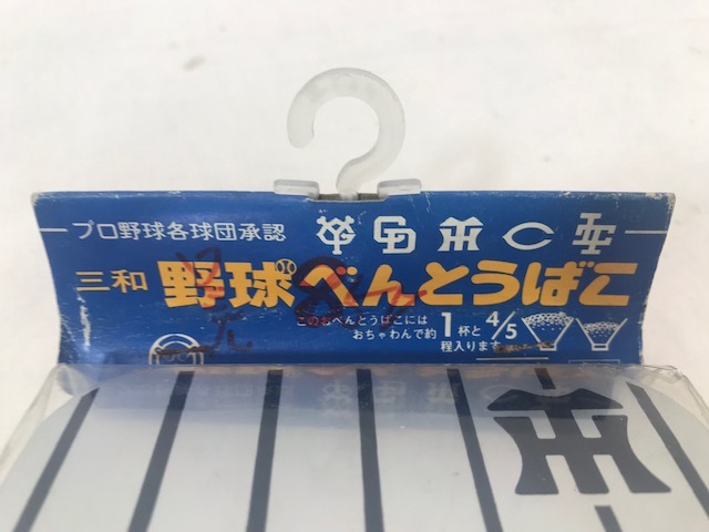レトロ 三和 野球べんとうばこ 阪神タイガース アルミ 弁当箱 サイズ中 未使用の画像2
