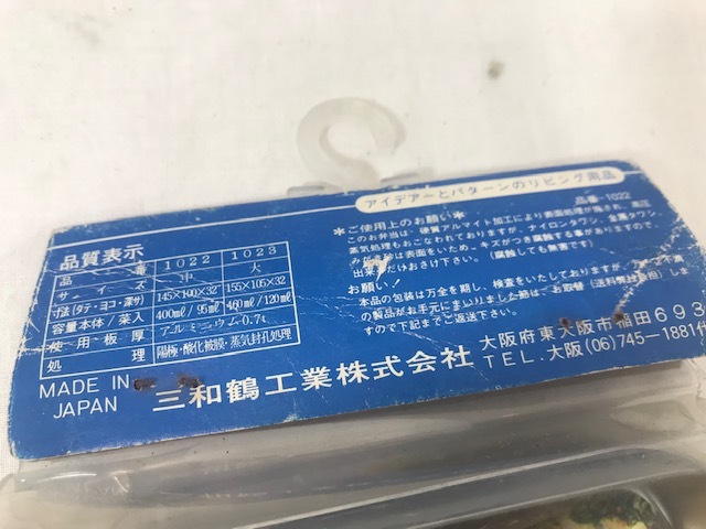 レトロ 三和 野球べんとうばこ 阪神タイガース アルミ 弁当箱 サイズ中 未使用の画像6