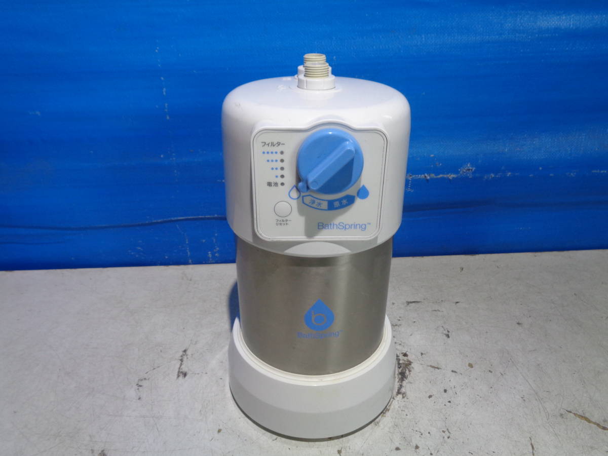 Amway Bathspring 259353J водяной фильтр корпус только текущее состояние .