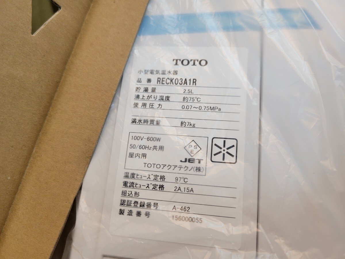 未使用保管品 TOTO 小型電気温水器 RECK03A1R ３L 壁掛けタイプ 洗面手洗い用 100V 元止め式の画像4