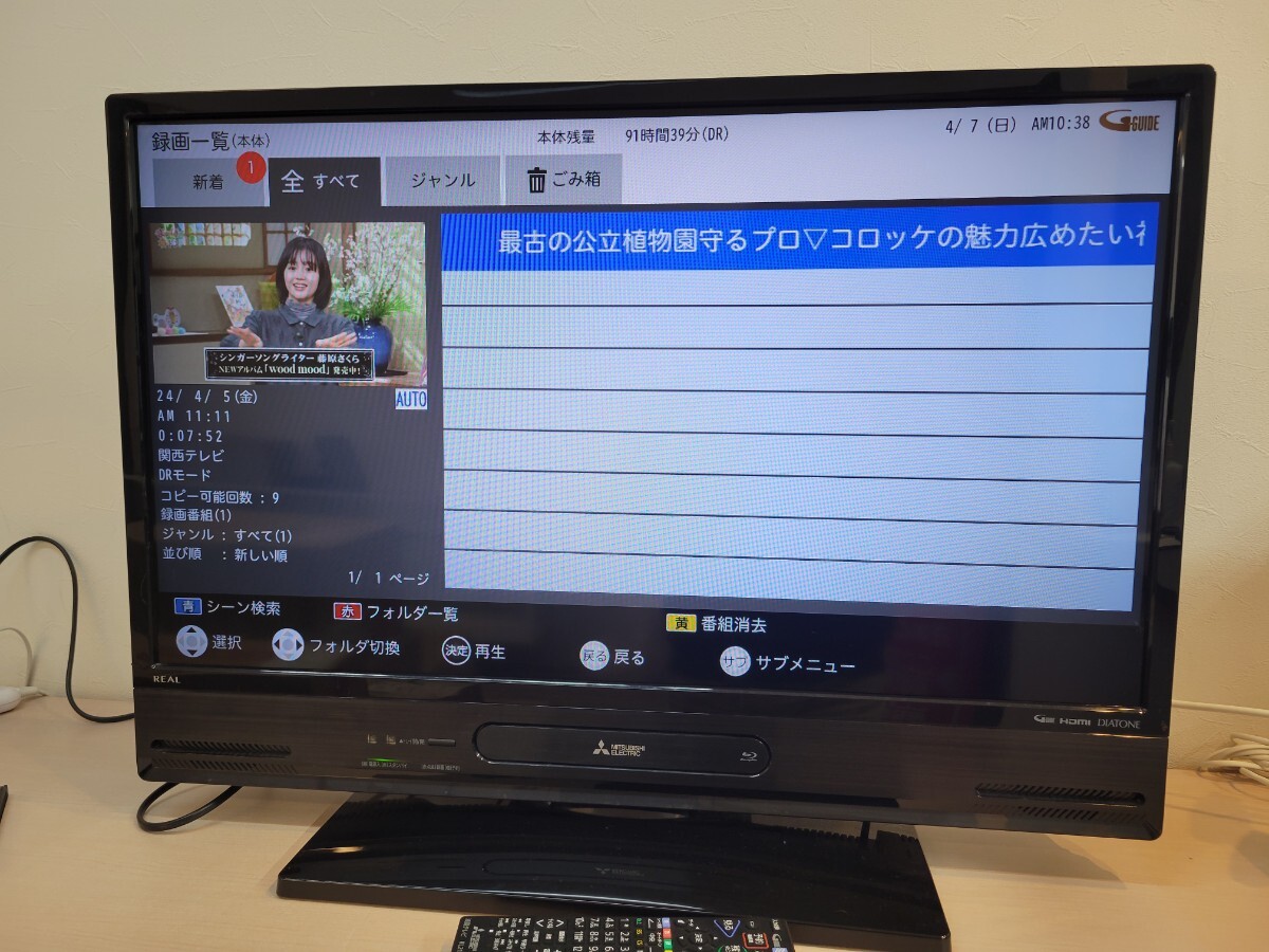 大阪発 直接引取り可 三菱 LCD-A32BHR9 32型 ブルーレイ HDD 1TB内蔵 液晶テレビ 電動向き調節機能あり　2018年製_画像2