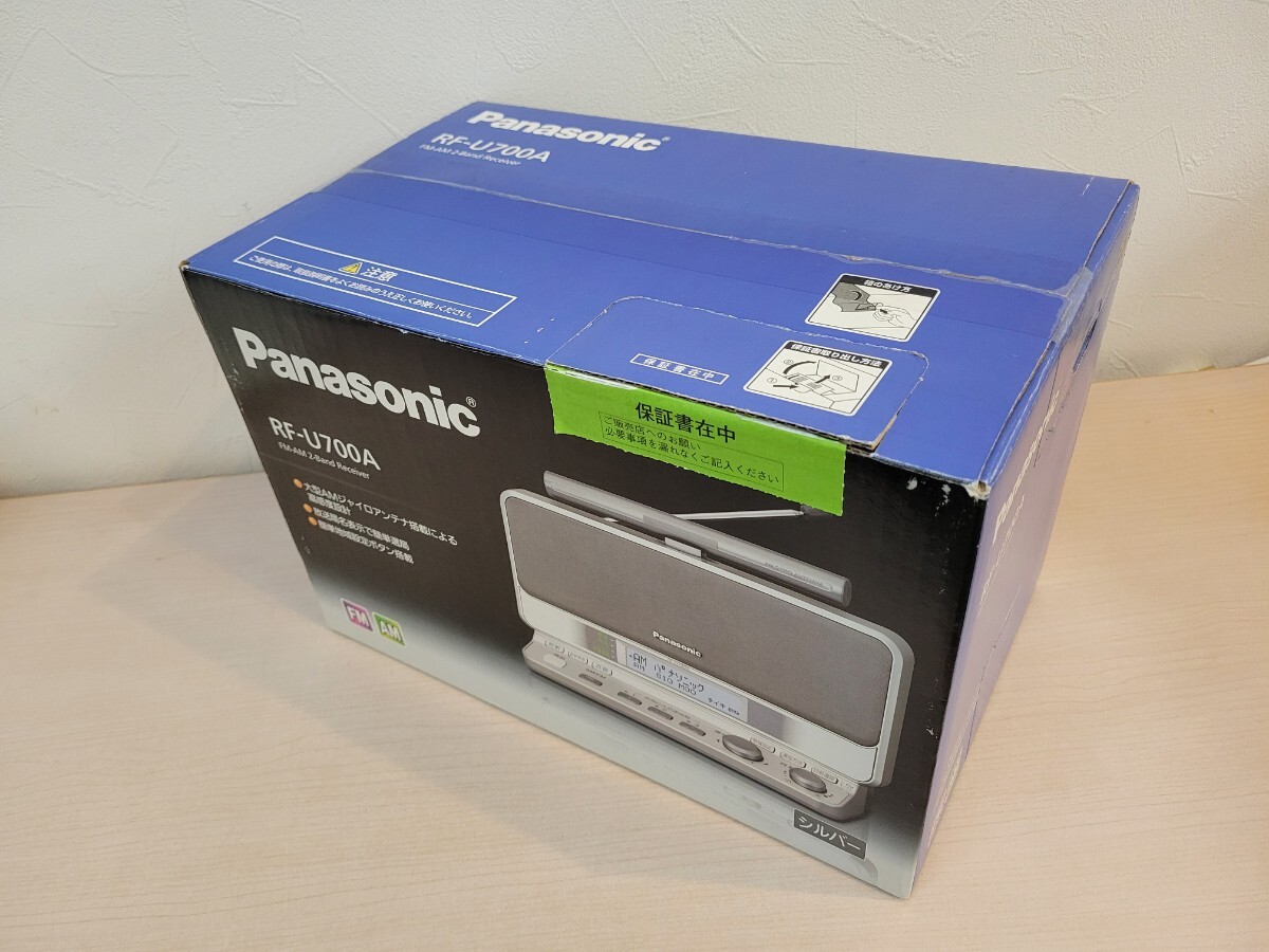 未使用未開封 Panasonic パナソニック ラジオ FM/AM 2バンドレシーバー【RF-U700A】_画像3