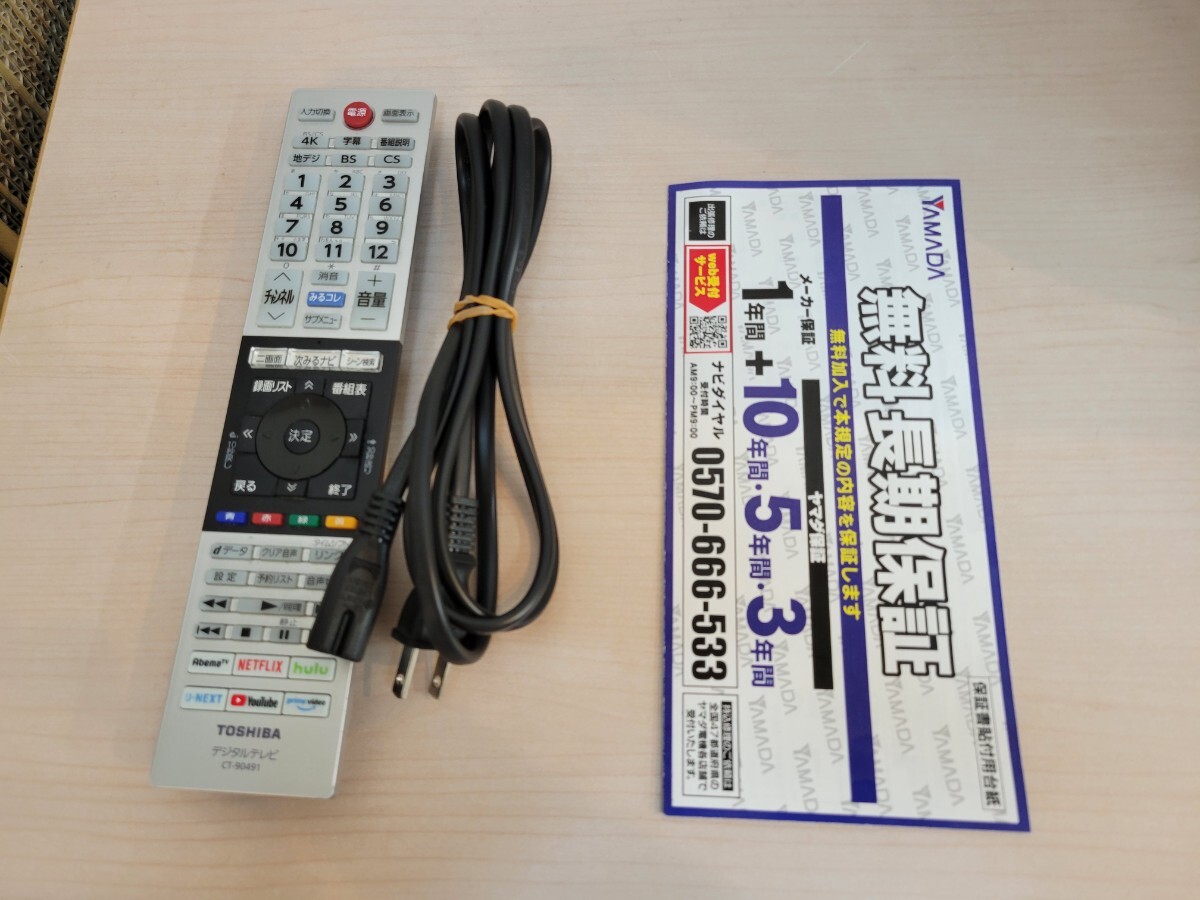 店舗引取り可 2020年製 東芝 4K液晶テレビ 43V型 REGZA 43M540X TOSHIBA レグザ ネット動画対応の画像5