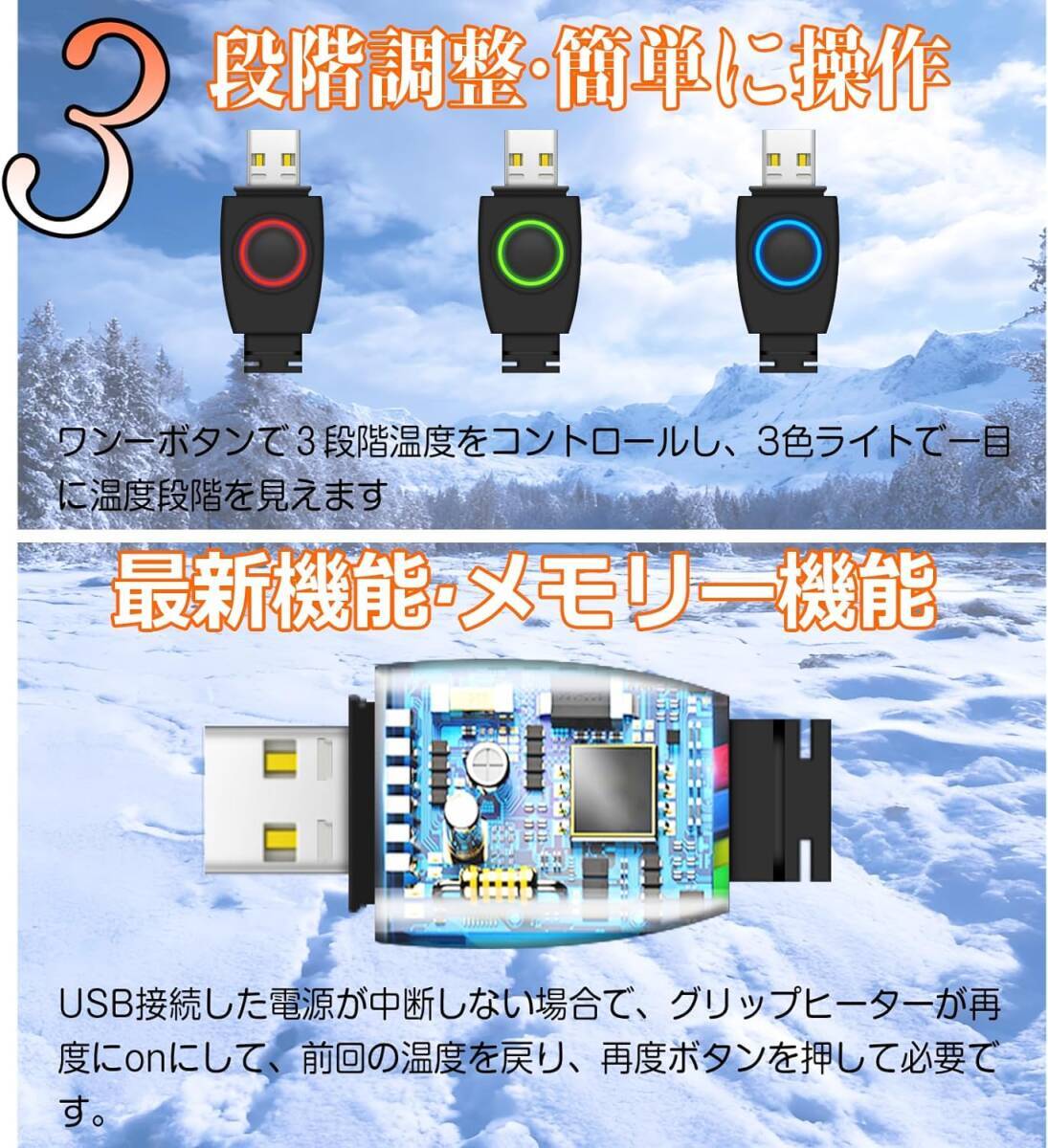 [YON-A60314302] グリップヒーター バイク用 3段階温度調整 グリップ ホットカバー ハンドル オートバイ 自転車 原付 スクーター 防寒対策の画像5