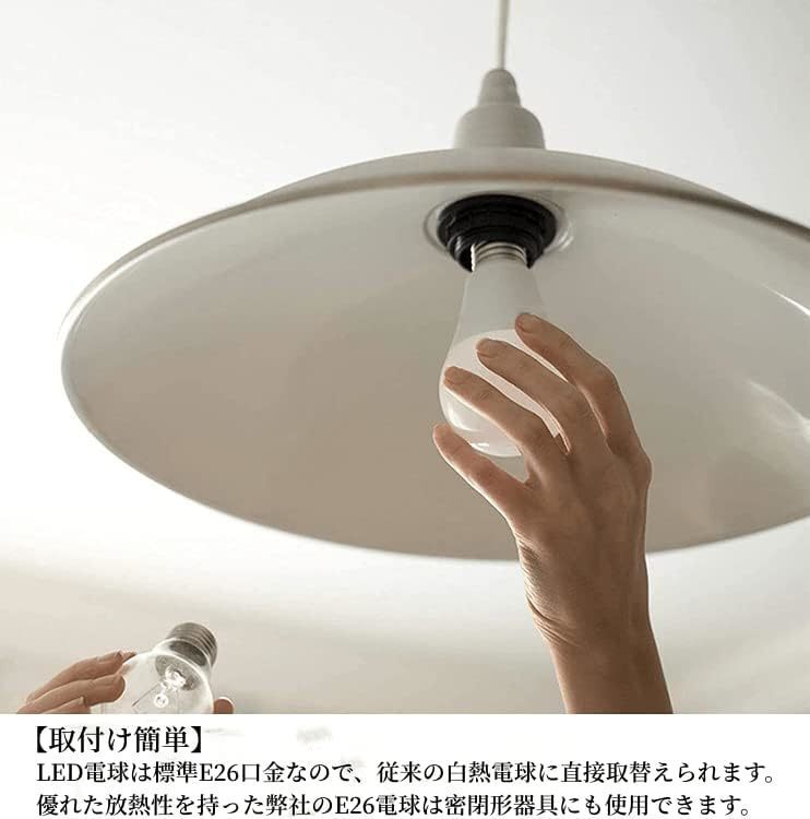 [YON-A61227037] LED電球 E26 口金 100W形相当 昼白色 12.5W 1520ルーメン 一般電球 全方向タイプ 2個入り 照明器具 省エネ_画像2