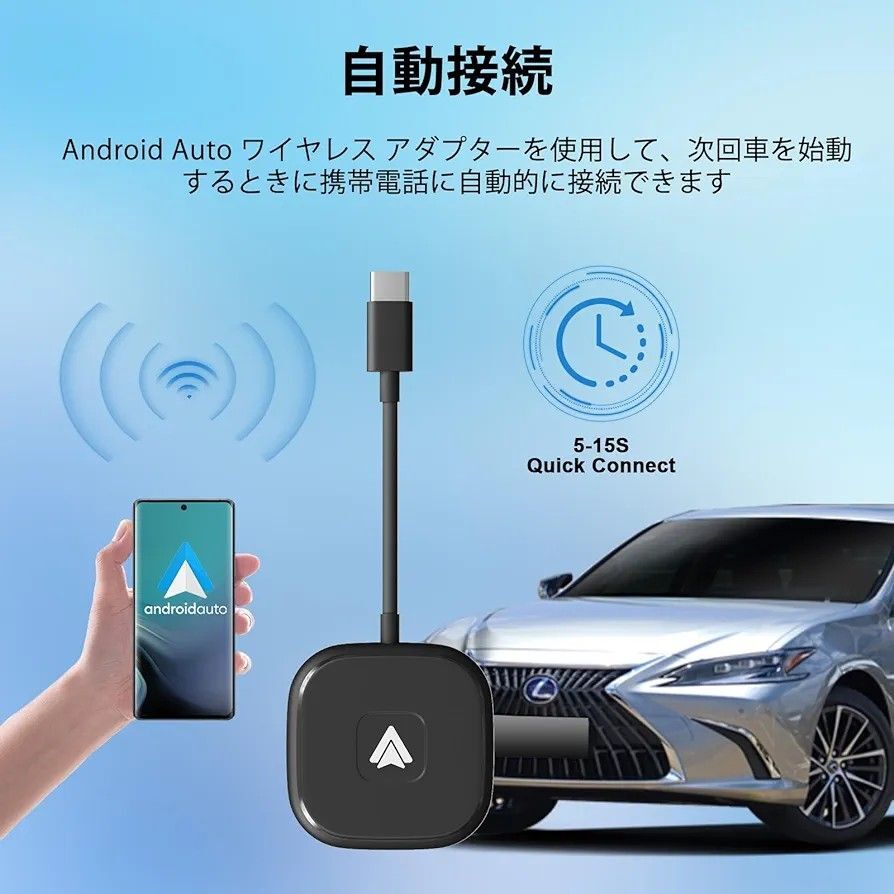 [YON-A60428397] Android Autoワイヤレス アダプター アンドロイド オート Android 11以降 Wireless 無線 カーナビ car Samsung Galaxyの画像4