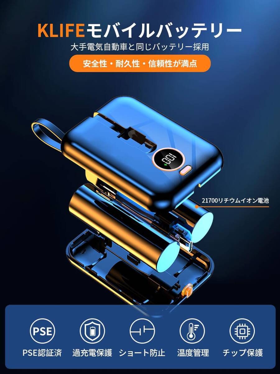 [YON-A60307283] モバイルバッテリー 大容量 急速充電 10000mA PD22.5W QC3.0 急速充電 スマホ充電器 機内持込可能 iPhone iPad Android_画像6