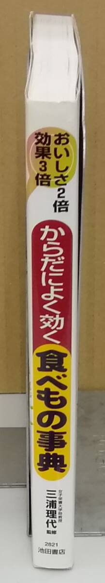 K0405-09　テクノスタルジア死とメディアの精神医学　発行日：1996年11月15日第1刷発行 出版社：青土社 作者：香山リカ_画像2