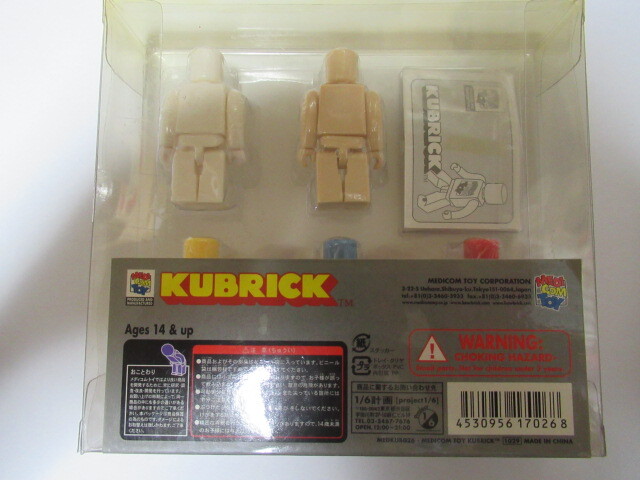 KUBRICK BASIC 1 キューブリック ベーシック１ ５体セット 初期物 MEDICOM TOY 製品未開封未使用の画像2