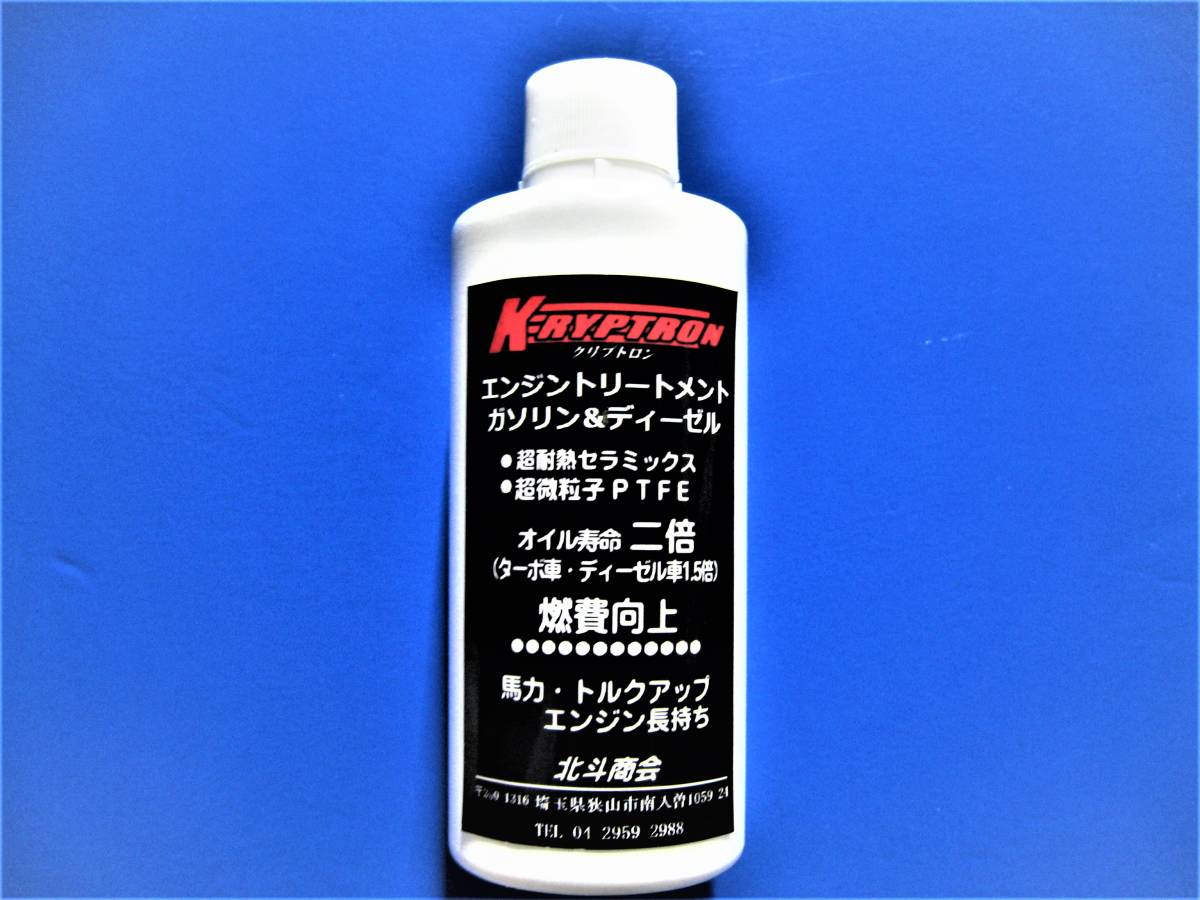 ◎最新型 超未来型オイル添加剤（180mlタイプ）（電気に作用、確かな材料と確かな証拠記載アイミーブでテスト済み）_容量180ml タイプ