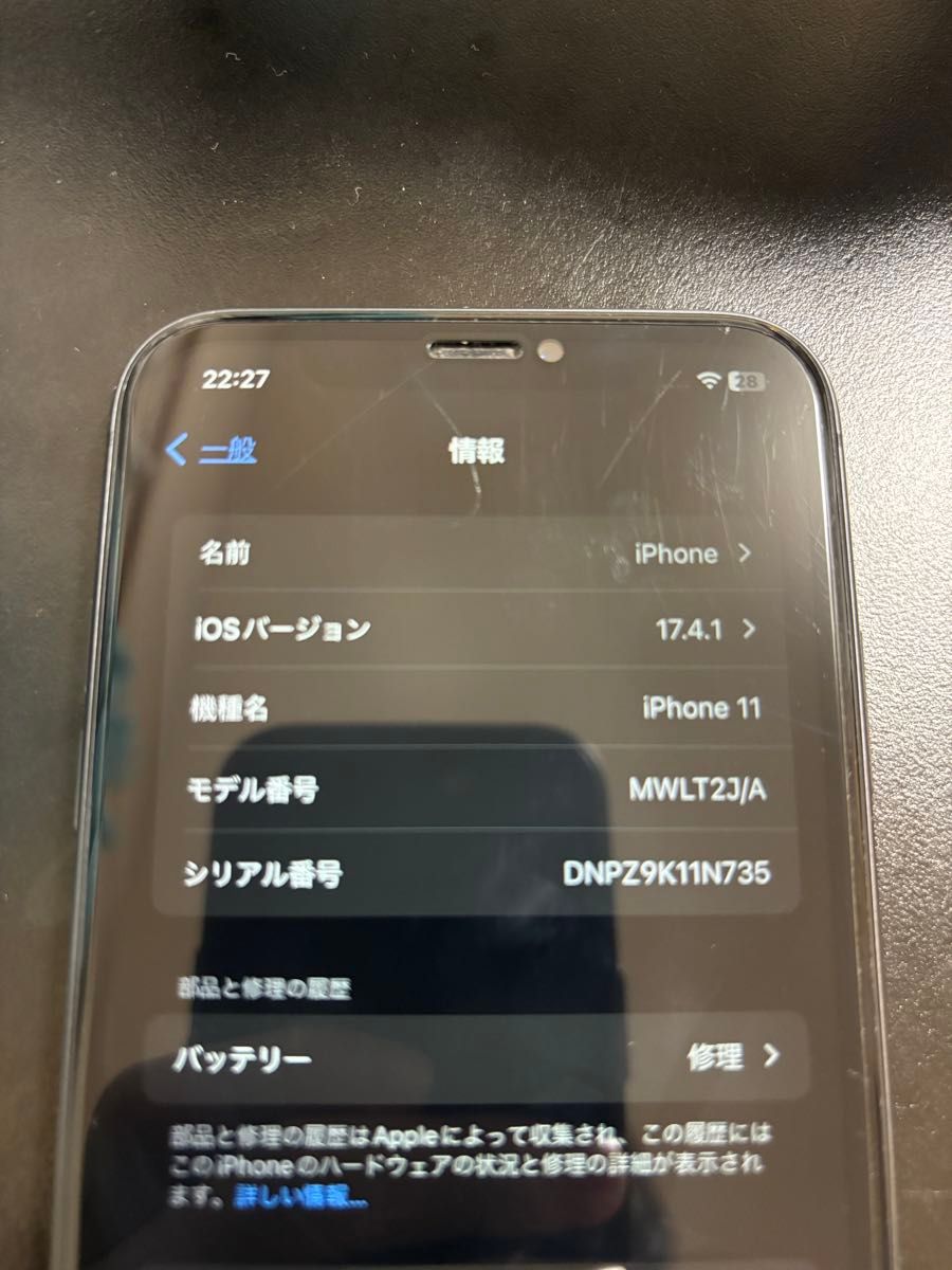 iPhone11 ブラック　SIMフリー　64GB ケーブル　箱　付属