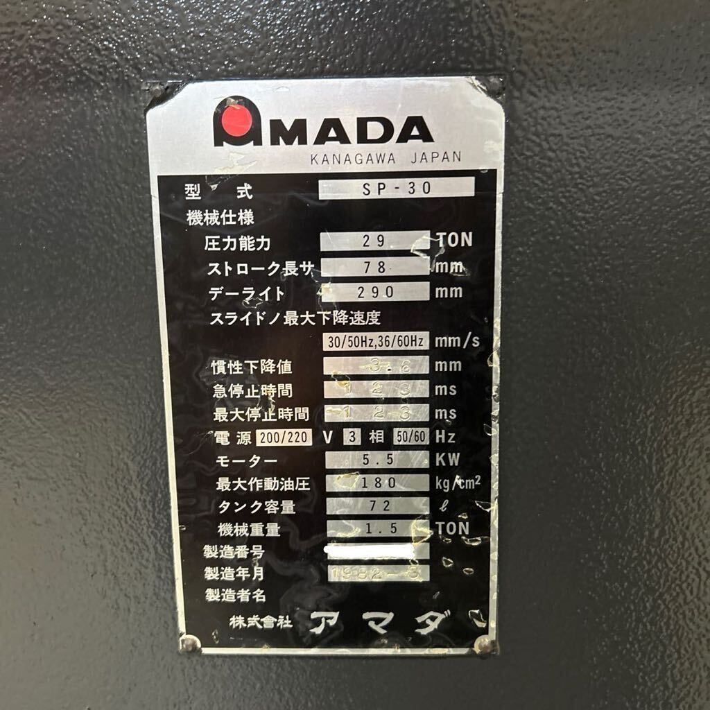 VT7032 AMADA アマダ セットプレス SP-30 29ton ストローク78mm デーライト290mm 三相200/220V 50/60Hz【動作確認済】の画像3