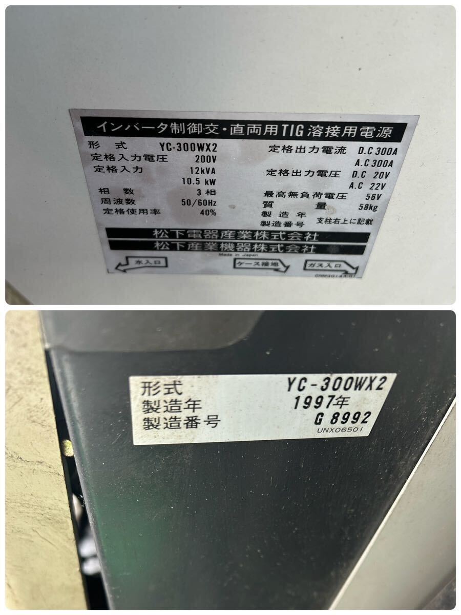 T7086 Panasonic TIG溶接機 TIG STAR WX300 YC-300WX2 1997年製 三相200V 50/60Hz 水冷装置付 【動作確認済】の画像3