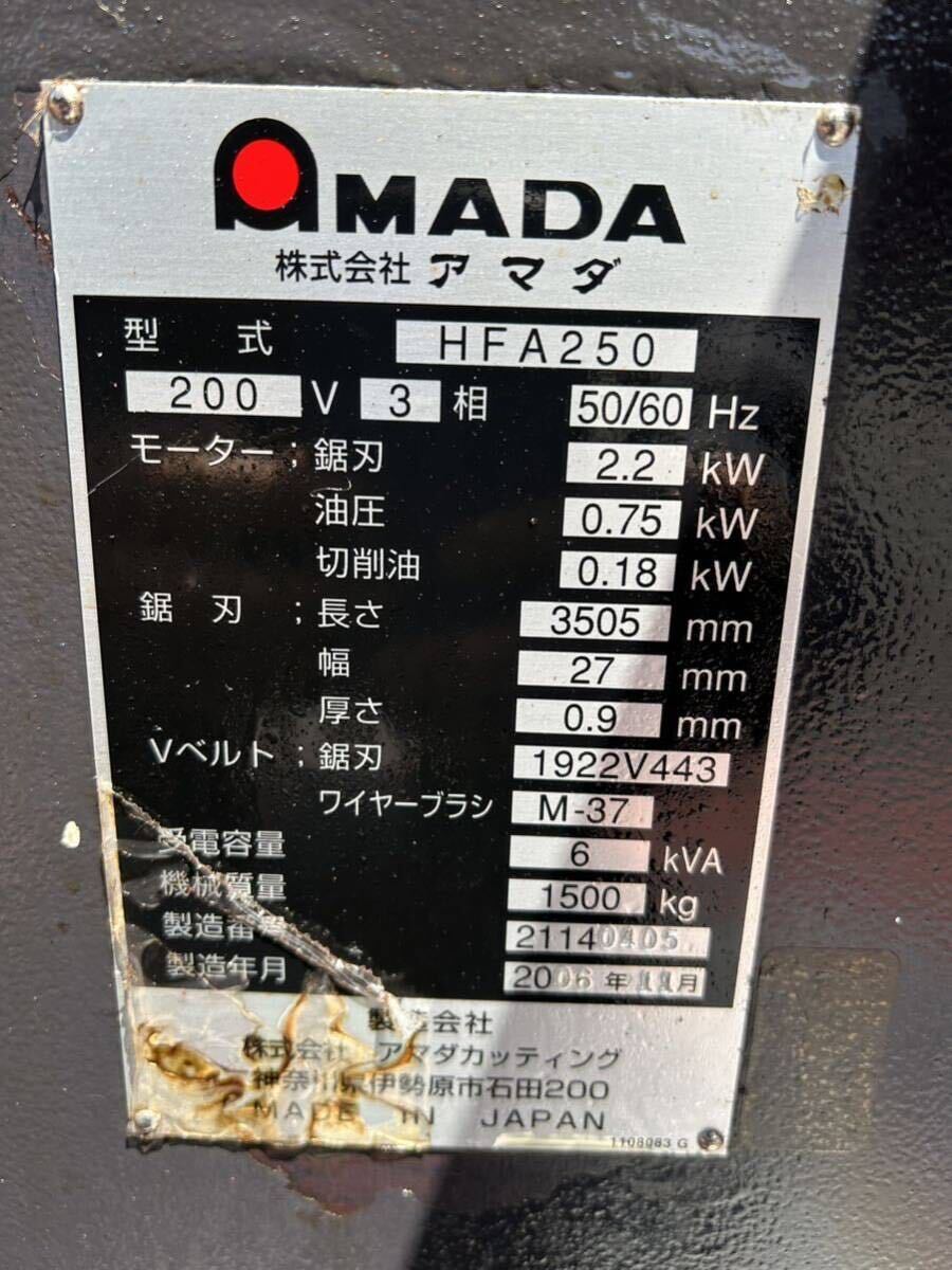 N5115 1円スタートAMADA アマダ バンドソー 型式HFA250 年式2006 オートマチックカット プログラムカット 動作確認済み コンベア付きの画像8