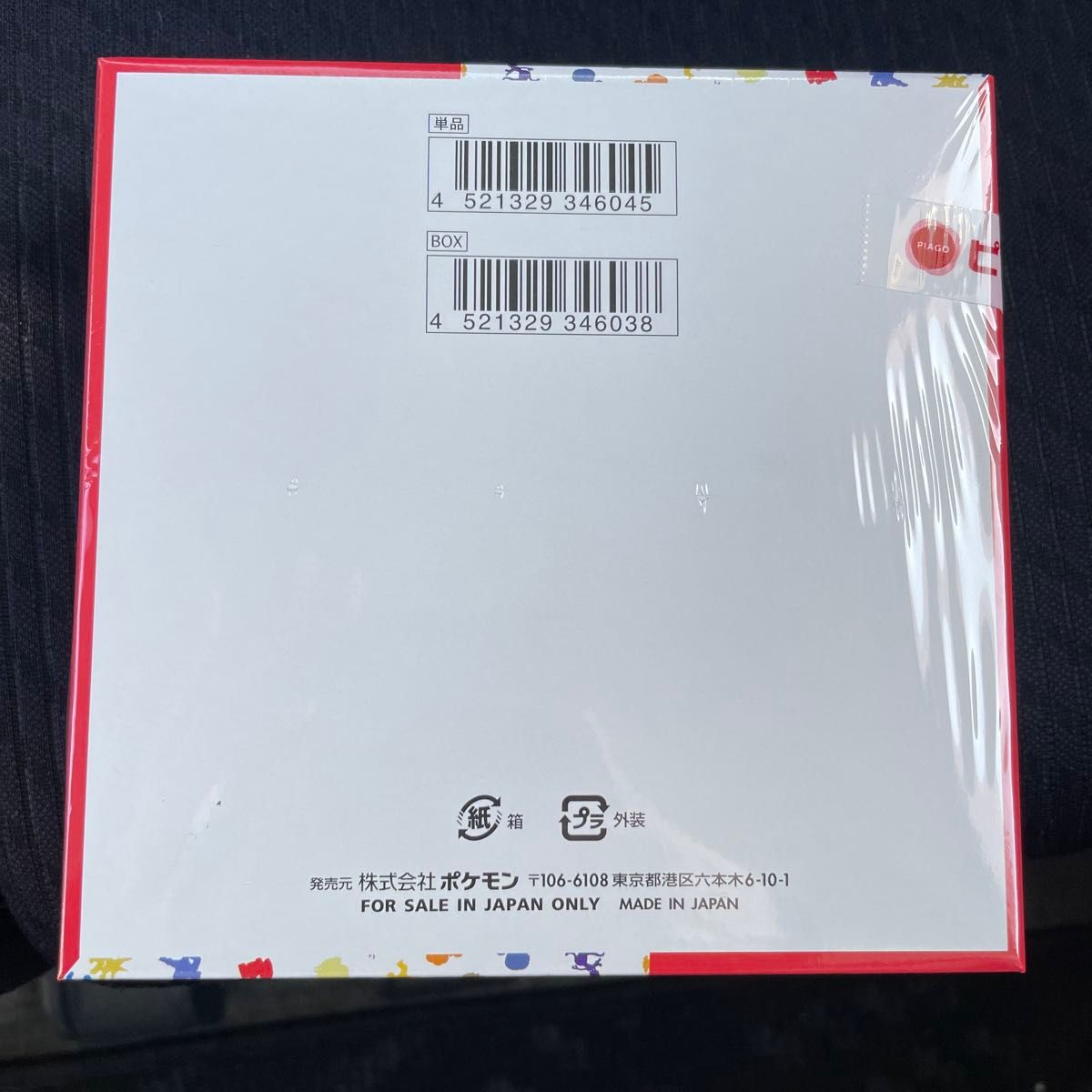 スカーレット＆バイオレット 強化拡張パック ポケモンカード151（イチゴーイチ） BOX