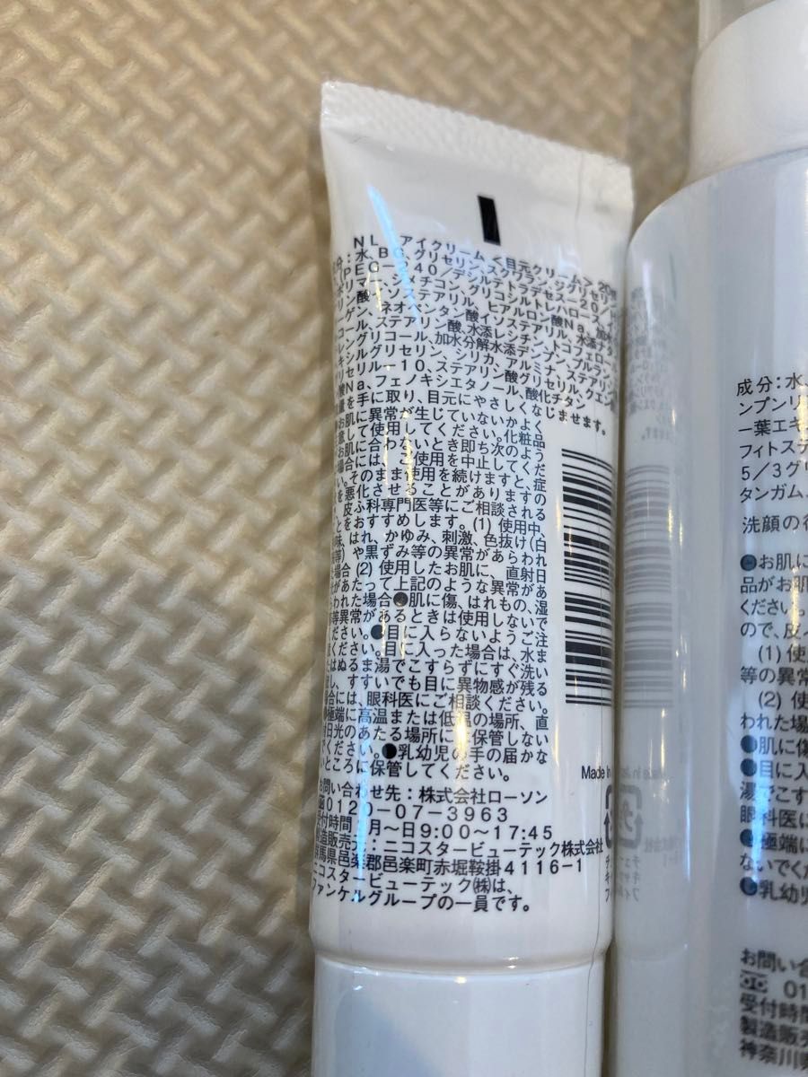 ナチュラルローソン　アイクリーム　化粧水　ジュレ　　セット